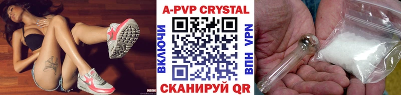 A-PVP VHQ  где купить наркотик  Геленджик 