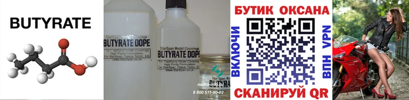 наркота  Геленджик  Бутират бутик 
