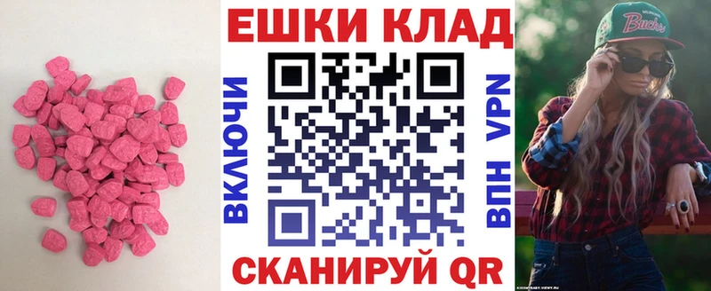 Ecstasy XTC Геленджик