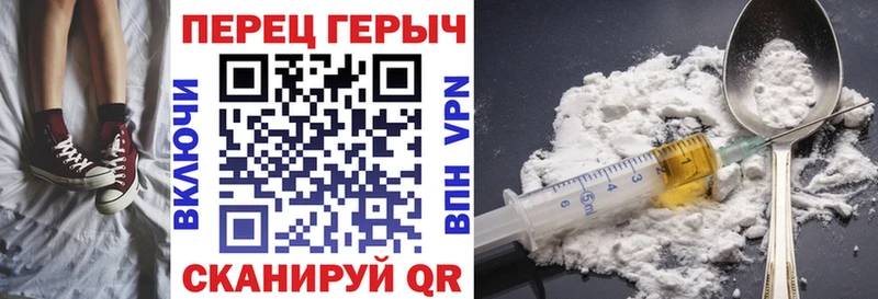 ГЕРОИН афганец Геленджик