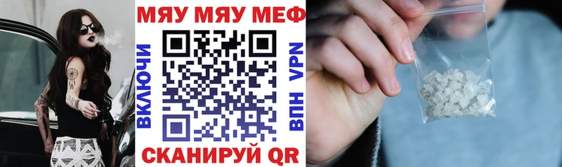 Мефедрон VHQ  Геленджик 